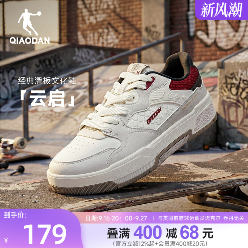 Yunqi | Jordan Red Trendy Leather Waterproof Sneakers for Men 2026 Autumn Sports Shoes Mall Same Style Casual Shoes