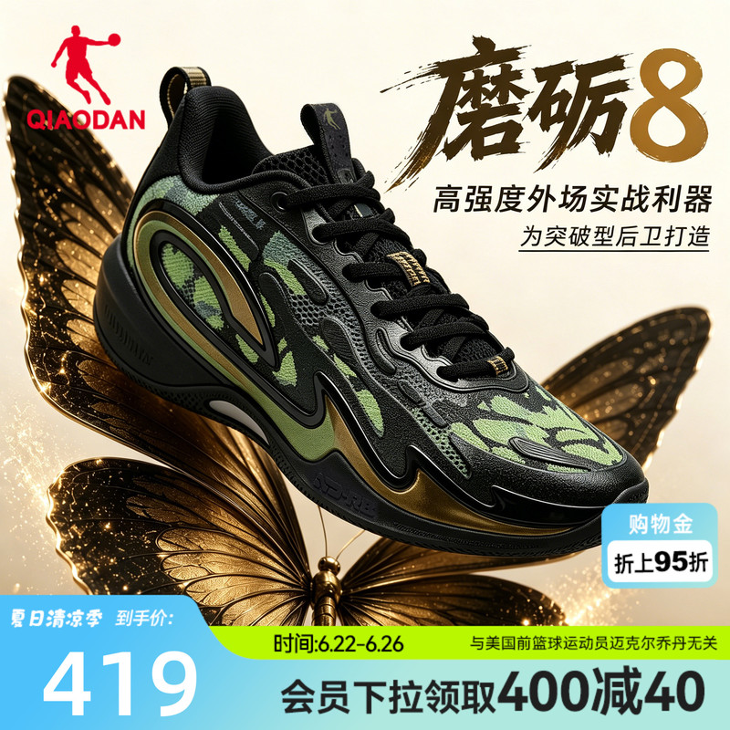 Grinding 8 | Jordan Professional Competition Basketball Shoes, Speed-Oriented Guard, Thin-Soled, Wear-Resistant Basketball Shoes [Deeply Ingrained]