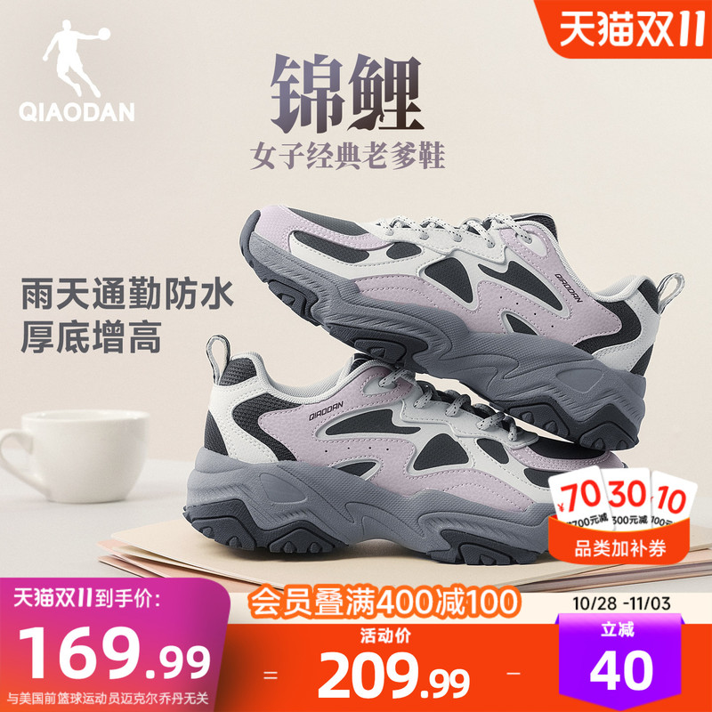 Jordan Koi Casual Shoes for Women, Waterproof Sneakers for Commuting on Rainy Days, 2026 Winter Thick-Soled Height-Increasing Dad Shoes for Women