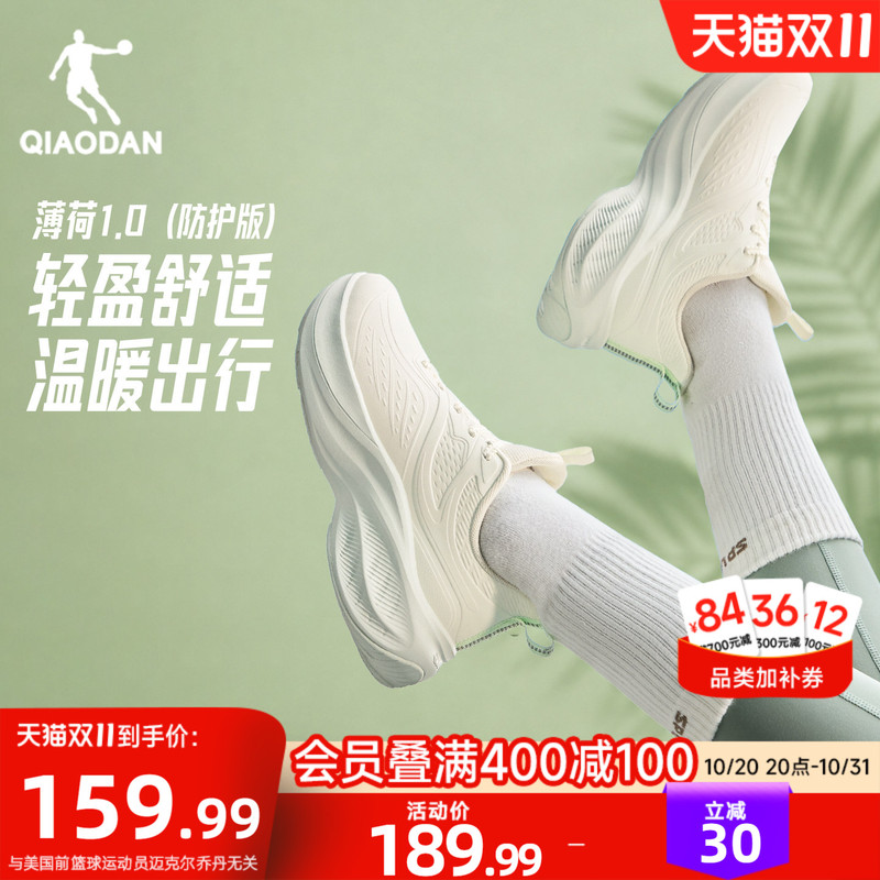Jordan Mint Thick-Soled Shock-Absorbing Women's Running Shoes, Height-Increasing, Lightweight, Soft-Soled, Fleece-Lined Sneakers, Leather Surface, Autumn and Winter Jogging Shoes Jordan Mint Thick-Soled Shock-Absorbing Women's Running Shoes, Height-Increasing, Lightweight, Soft-Soled, Fleece-Lined Sneakers, Leather Surface, Autumn and Winter Jogging Shoes