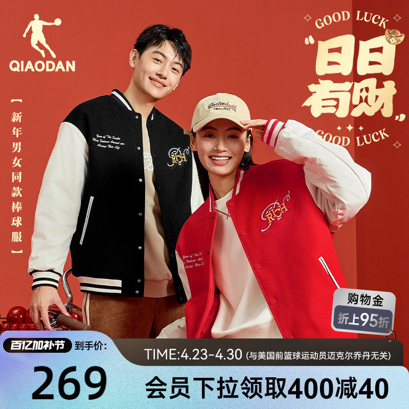 Jordan Baseball Jacket for Men and Women 2026 Spring New Knitted Red Jacket New Year Loose Cardigan Thick Outerwear