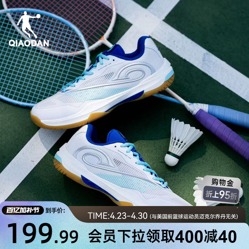 Feather Speed | Jordan Professional Badminton Shoes for Women 2026 New Lightweight Non-Slip Shock-Absorbing Balanced Training Sports Shoes for Men