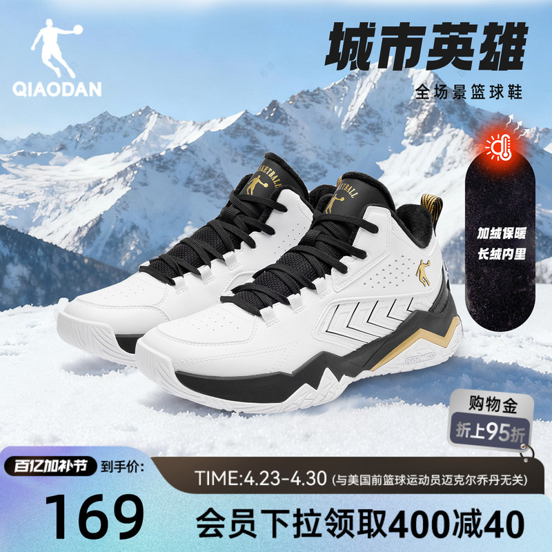 Jordan Fleece-Lined Basketball Shoes, High-Top Men's Spring New Model, Youth Warm Leather Sports Shoes, City Hero