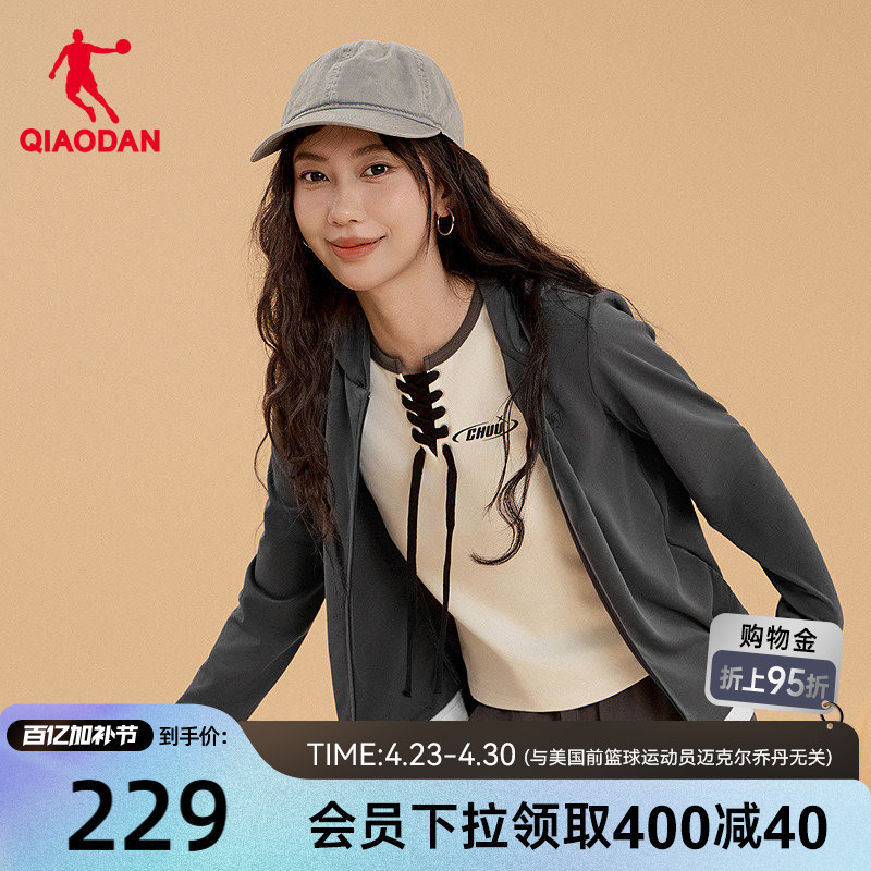 Jordan Hooded Sports Jacket for Girls, Same Style as in the Mall, 2026 Summer New Model, Made of Lenzing Tencel, Eco-Friendly, Skin-Friendly, Slim Fit