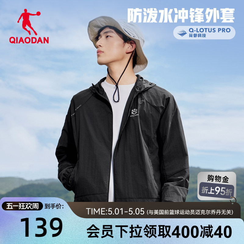 Jordan Woven Windbreaker Jacket for Men and Women 2026 Spring New Waterproof Hooded Patchwork Trendy Sports Outdoor