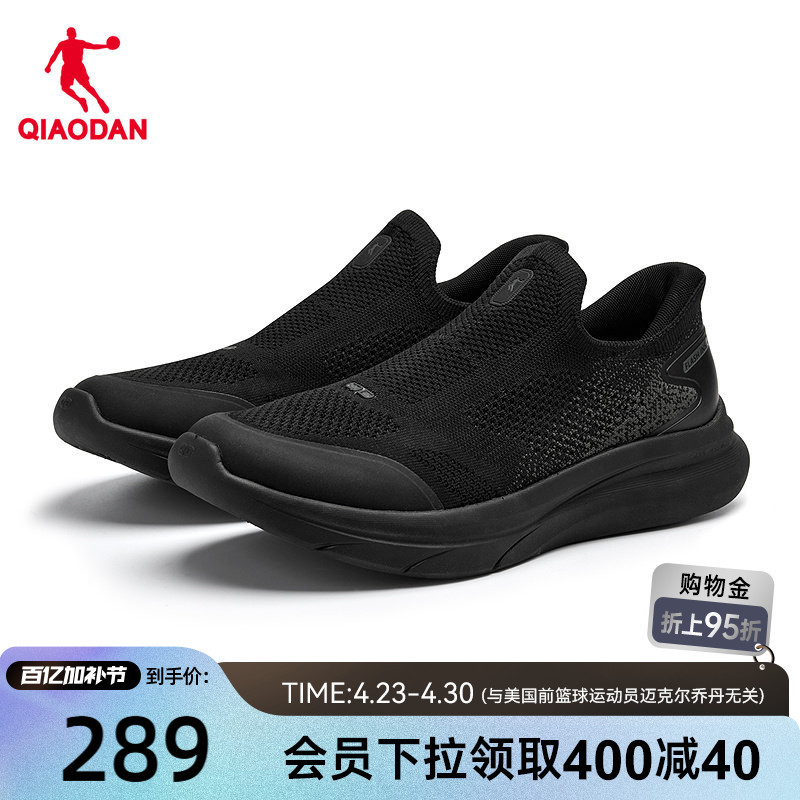 Jordan Lightweight Slip-On Men's Shoes, Mesh Breathable Shock-Absorbing Sports Shoes, Comfortable Non-Slip Men's Running Shoes, Walking and Commuting Shoes