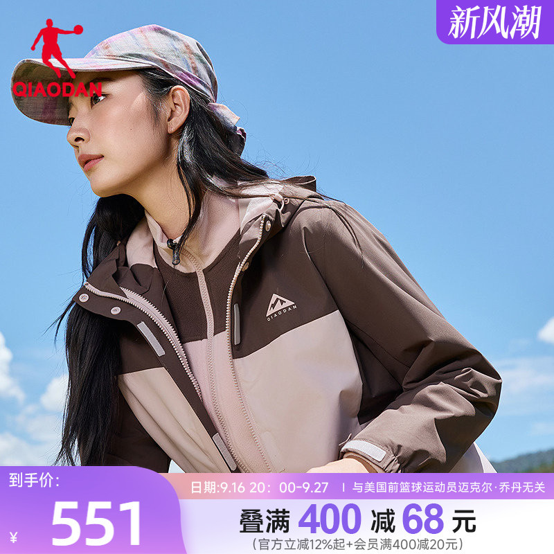 Jordan Three-In-One Windbreaker for Women 2026 Autumn and Winter Super Warm Velvet Lining Water-Repellent Hooded Outdoor Mountaineering Jacket Jordan Three-In-One Windbreaker for Women 2026 Autumn and Winter Super Warm Velvet Lining Water-Repellent Hooded Outdoor Mountaineering Jacket