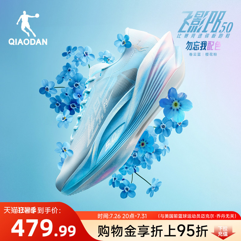 Jordan Flying Shadow Pb5.0 | Professional Marathon Racing Running Shoes Full-Length Carbon Plate Running Shoes Sports Shoes for Men