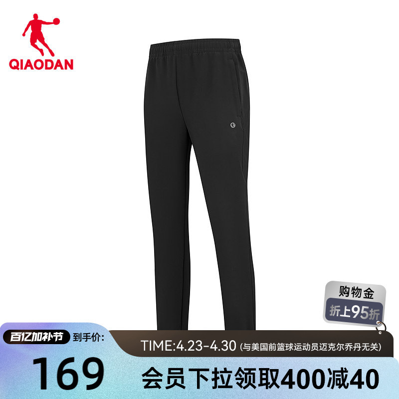 Jordan Single-Layer Sports Pants for Men, Same Style as in the Store, 2026 Spring New Model, Moisture-Wicking, Quick-Drying, I-Woven, Elastic Cuffs