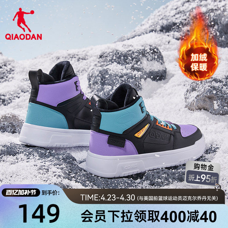 Jordan Warm Fleece-Lined High-Top Sneakers for Men, Spring Cotton Shoes with Leather Surface, Couple Casual Shoes, Non-Slip Sports Shoes, Trendy Women's Shoes