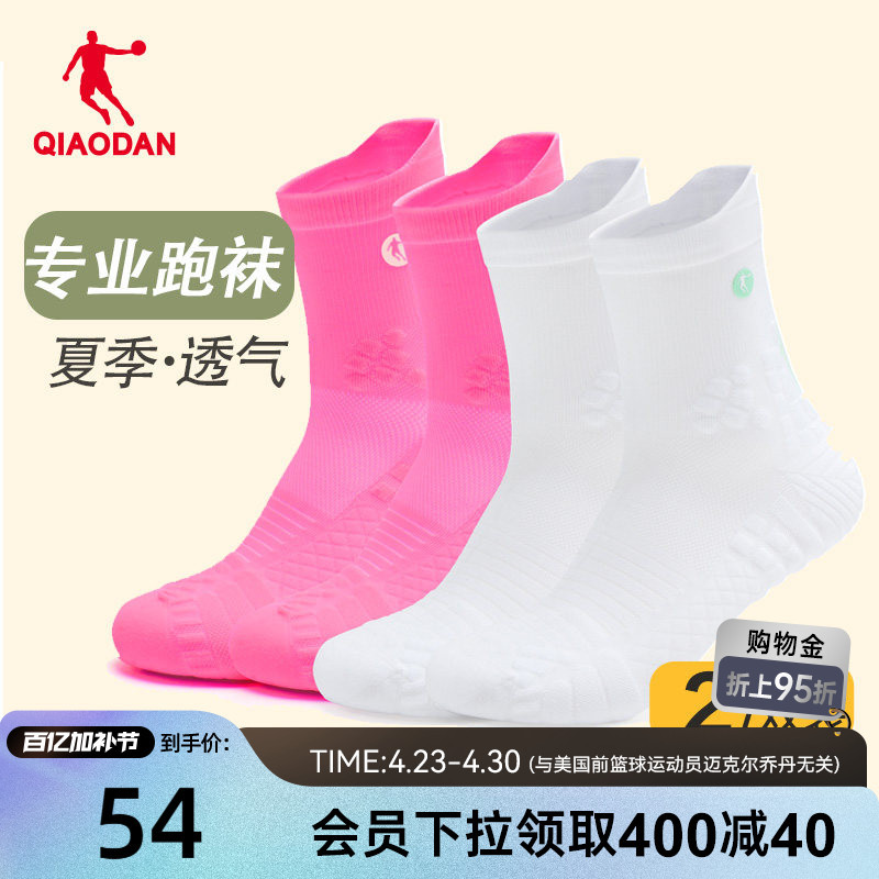 Jordan Men's Running Socks (Pack of Two) Breathable and Lightweight Socks 2026 Summer New Style Sports Fitness Comfortable