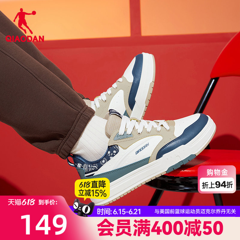 Tieguanyin·Jiu Zero Jordan 2026 Spring New Collection Mall Edition Casual Men's Sneakers Non-Slip Rubber Paisley Pattern