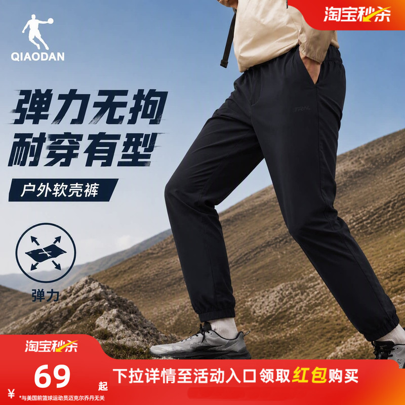 Jordan Softshell Pants Men's Sports Autumn New Wear-Resistant Cuffed Fitness Outdoor Pants Elastic Official Authentic