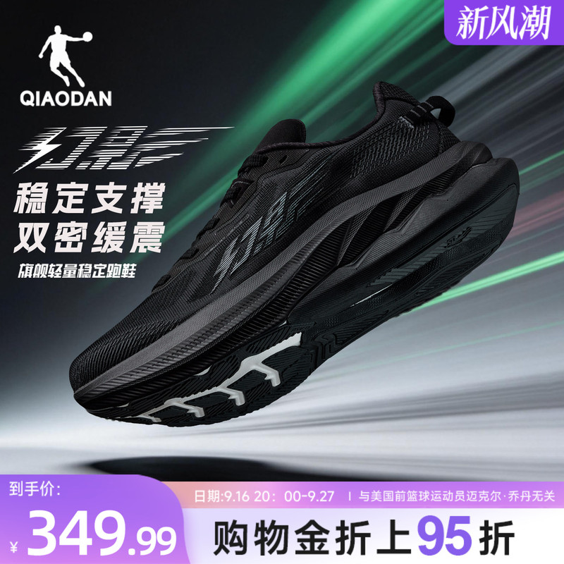 Jordan Phantom 3丨 Stable Support Running Shoes New Men's Shoes Mesh Breathable Shock Absorption Rebound Sports Shoes Running Shoes