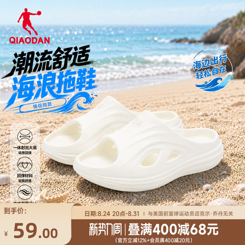 Jordan Wave Women's Slippers 2026 Summer New Breathable Home Slippers Outdoor Soft Sole Sports Recovery Slippers