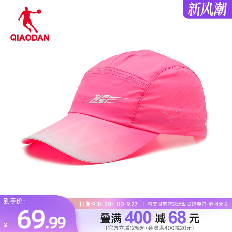 China Jordan Flying Shadow Pb4 Cherry Blossom Pink Baseball Cap Summer New Sports Sun Protection Hat Unisex China Jordan Flying Shadow Pb4 Cherry Blossom Pink Baseball Cap Summer New Sports Sun Protection Hat Unisex