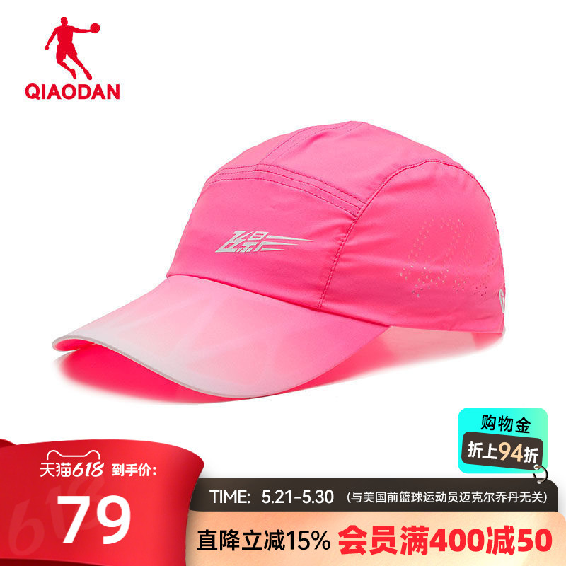 China Jordan Flying Shadow Pb4 Cherry Blossom Pink Baseball Cap Summer New Sports Sun Protection Hat Unisex China Jordan Flying Shadow Pb4 Cherry Blossom Pink Baseball Cap Summer New Sports Sun Protection Hat Unisex