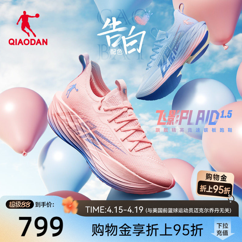 Jordan Fly Shadow Plaid 1.5 Professional Marathon Full-Length Carbon Plate Flagship Racing Running Shoes Men's Shock-Absorbing Sports Shoes