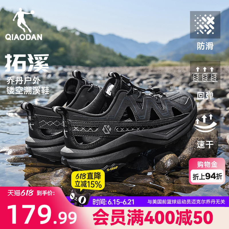 Tuoxi丨Jordan Creek Shoes for Men, New Summer Outdoor Non-Slip Breathable Water Shoes, Hollow Sandals, Lightweight Sports Shoes Tuoxi丨Jordan Creek Shoes for Men, New Summer Outdoor Non-Slip Breathable Water Shoes, Hollow Sandals, Lightweight Sports Shoes