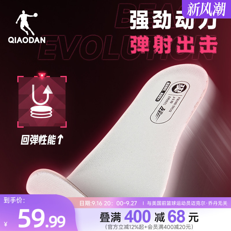 Jordan Fly Shadow Plaid2 Big Mao Niu Professional Sports Insoles Prohp Material New Breathable Comfortable Wear-Resistant Men's Jordan Fly Shadow Plaid2 Big Mao Niu Professional Sports Insoles Prohp Material New Breathable Comfortable Wear-Resistant Men's