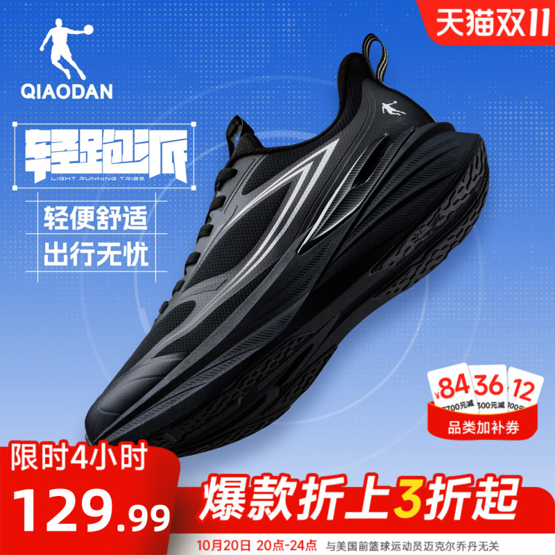 Jordan Light Running Commuter Soft-Soled Sneakers for Men, Autumn Mesh Shock-Absorbing Lightweight Comfortable Black Running Shoes for Men