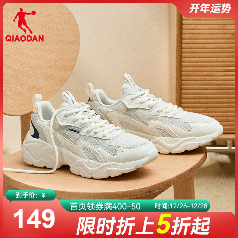 China Jordan Men's casual shoes 2023 Winter style net leather splicing light old daddy shoes white heightening sports women's shoes-Taobao