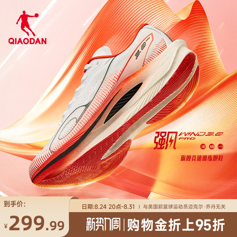 Jordan Strong Wind 3Pro丨Marathon Carbon Plate Racing Running Shoes Men's Training Competition Running Shoes Men's Sports Shoes Shock Absorption