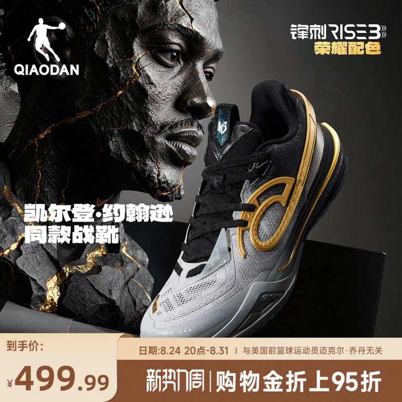 【Keldon Johnson's Same Model】Jordan Spikes Rise3 | Carbon Plate Professional Competition Basketball Shoes