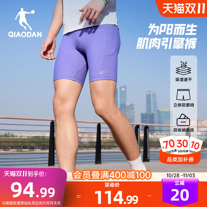 Jordan Half-Elastic Shorts for Men, Moisture-Wicking and Quick-Drying, 2026 Summer New Style, Tight-Fitting Pants, Breathable, for Marathon Running and Fitness Jordan Half-Elastic Shorts for Men, Moisture-Wicking and Quick-Drying, 2026 Summer New Style, Tight-Fitting Pants, Breathable, for Marathon Running and Fitness
