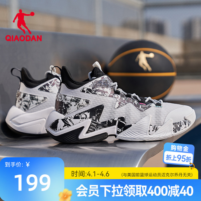 Broken Shadow 2 | Jordan Lightweight Breathable Basketball Shoes for Men 2026 Summer New Mesh Rebound Cushioning Comfortable Sports Shoes