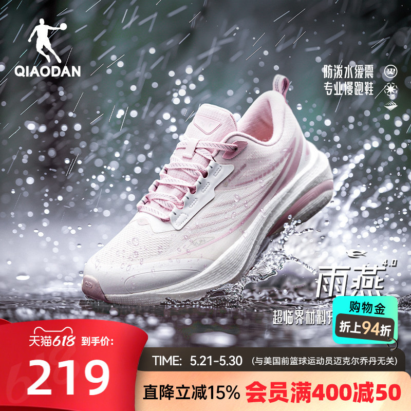 Jordan Swift 4.0 | Sports Shoes, Running Shoes, New Summer Models, Water-Repellent, Lightweight, Shock-Absorbing, Running Shoes for Girls and Teenagers