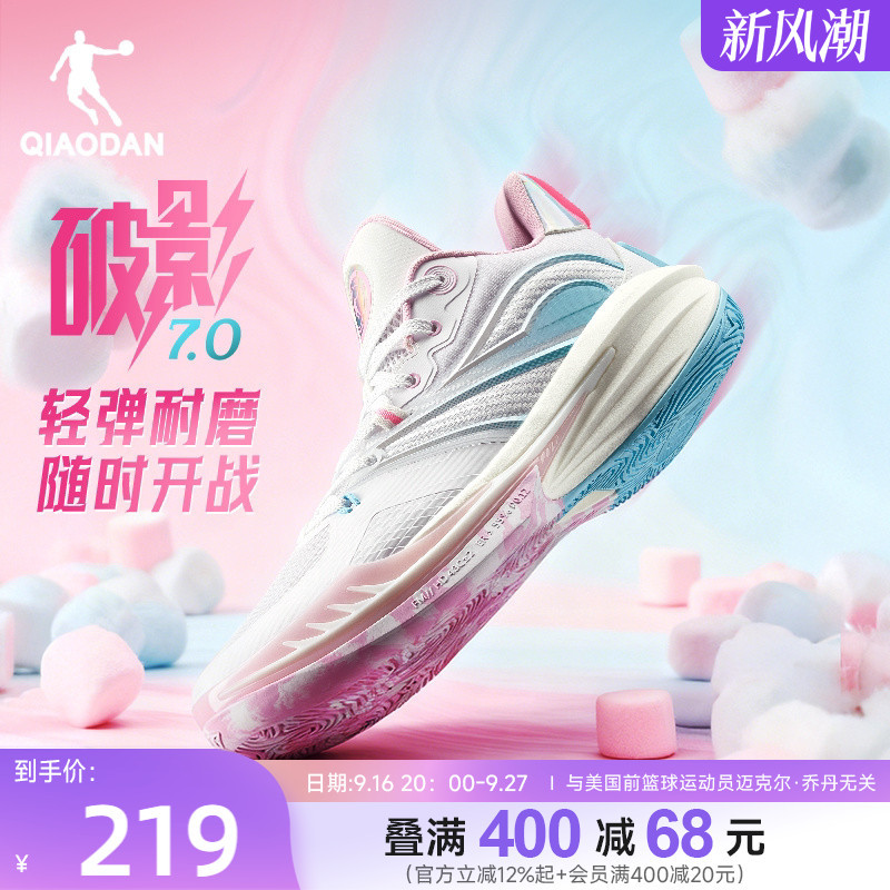 Broken Shadow 7 Jordan Actual Combat Men's Basketball Shoes 2026 Autumn New Model Support Protection Cushioning Youth Basketball Shoes Broken Shadow 7 Jordan Actual Combat Men's Basketball Shoes 2026 Autumn New Model Support Protection Cushioning Youth Basketball Shoes
