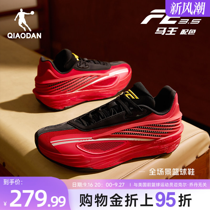 Fe3.5 | [Same Model as Sun Minghui] Jordan Professional Basketball Shoes, Low-Top, Professional, Practical, Wear-Resistant, Shock-Absorbing Sneakers