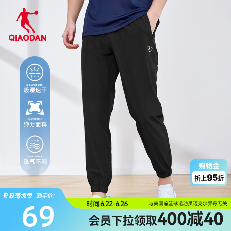 Jordan Dad's Sports Quick-Dry Long Pants for Men 2026 Summer New Casual Cuffed Fitness Pants Men's Official Authentic Product Jordan Dad's Sports Quick-Dry Long Pants for Men 2026 Summer New Casual Cuffed Fitness Pants Men's Official Authentic Product