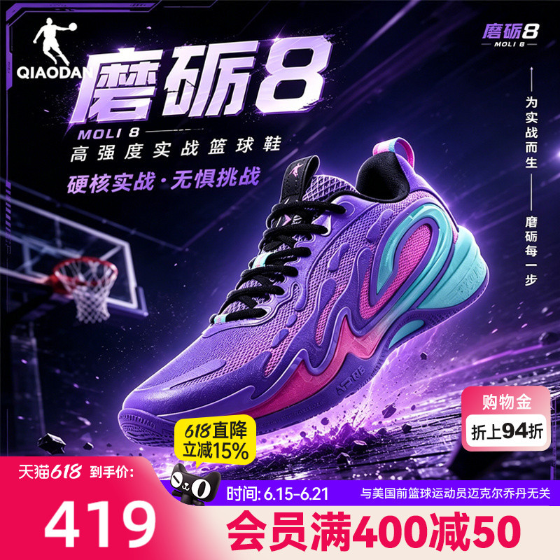 Grinding 8 | Jordan Professional Practical Basketball Shoes, Wear-Resistant, Cushioning, High-Intensity Basketball Shoes [Deep-Rooted in the Competition]