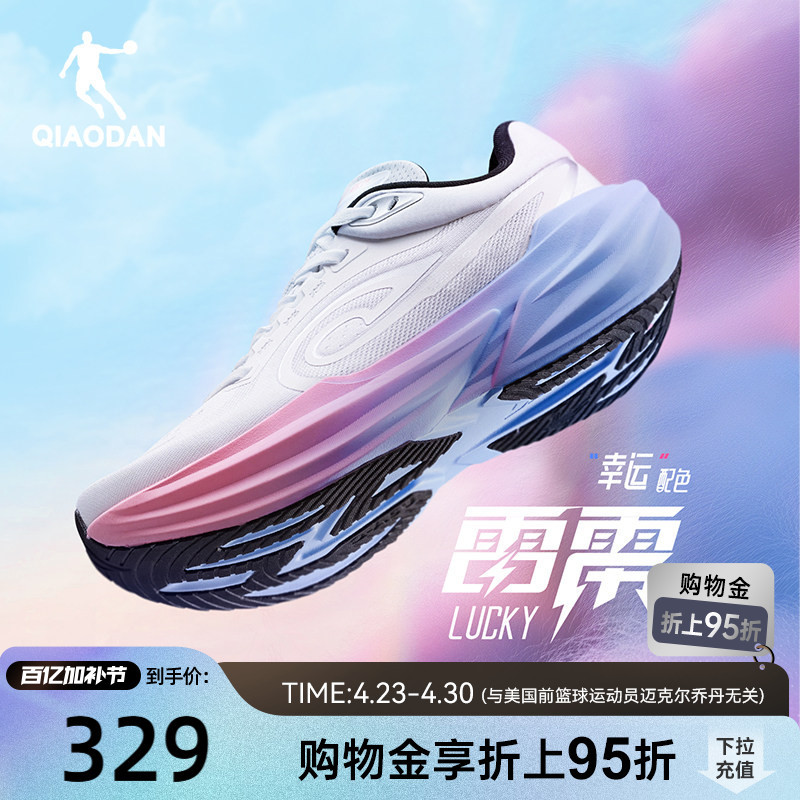 Jordan Thunder | Marathon Thick-Soled Racing Training Running Shoes for Men, Shock-Absorbing Rebound Long-Distance Running Sports Shoes, Men's Running Shoes