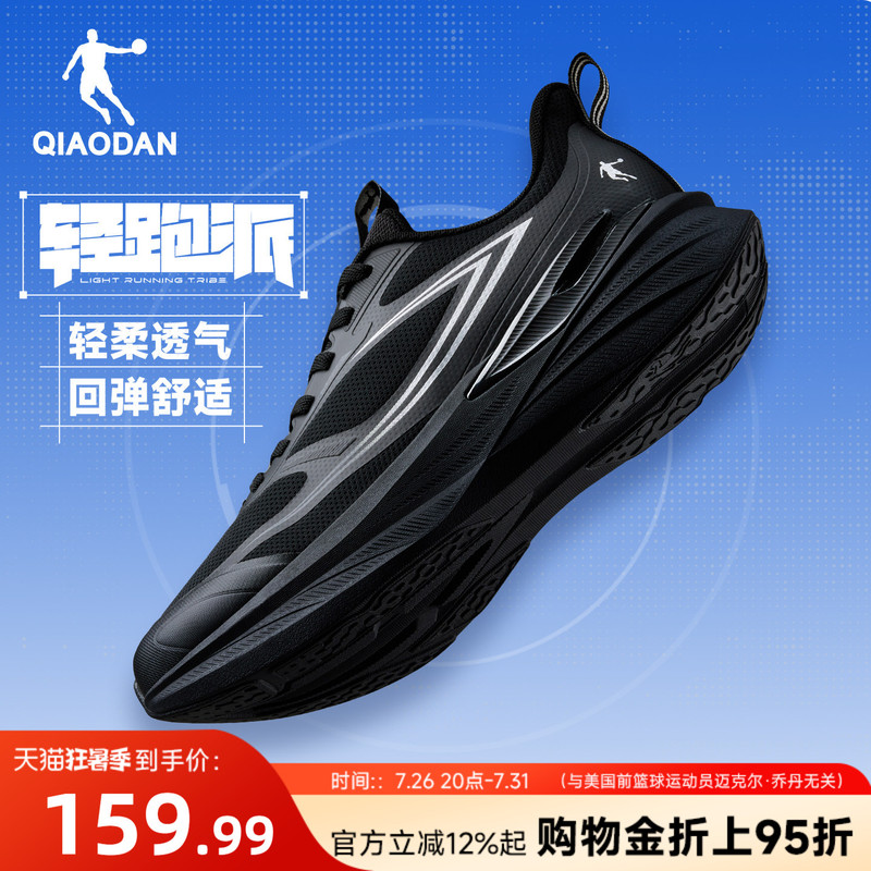 Jordan Light Running Sneakers Men's Shoes Running Shoes Summer Mesh Breathable Shock-Absorbing Lightweight Commuting Black Running Shoes Men