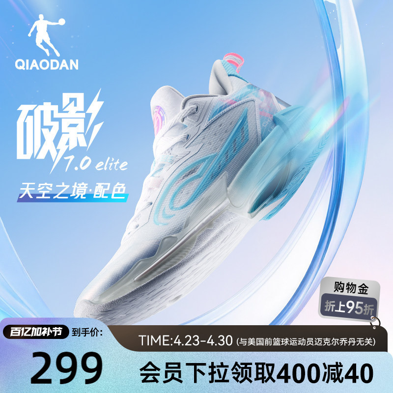 Broken Shadow 7 Elite | Jordan Men's Professional Practical Basketball Shoes 2026 New Cushioning Wear-Resistant Support Basketball Shoes