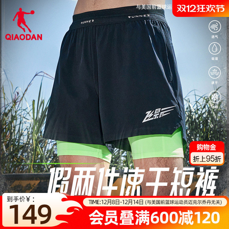 Jordan Feiying поддельные шорты из двух частей для спортивного бега, профессиональные мужские шорты для марафона 2025 года, дышащие и быстросохнущие шорты для фитнеса