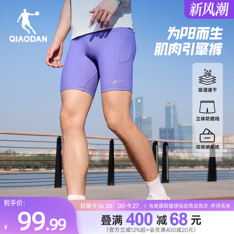 Jordan Half-Elastic Shorts for Men, Moisture-Wicking and Quick-Drying, 2026 Summer New Style, Tight-Fitting Pants, Breathable, for Marathon Running and Fitness Jordan Half-Elastic Shorts for Men, Moisture-Wicking and Quick-Drying, 2026 Summer New Style, Tight-Fitting Pants, Breathable, for Marathon Running and Fitness