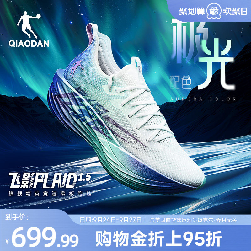 Jordan Fly Shadow Plaid 1.5 Professional Marathon Full-Length Carbon Plate Flagship Racing Running Shoes Men's Shock-Absorbing Sports Shoes Jordan Fly Shadow Plaid 1.5 Professional Marathon Full-Length Carbon Plate Flagship Racing Running Shoes Men's Shock-Absorbing Sports Shoes