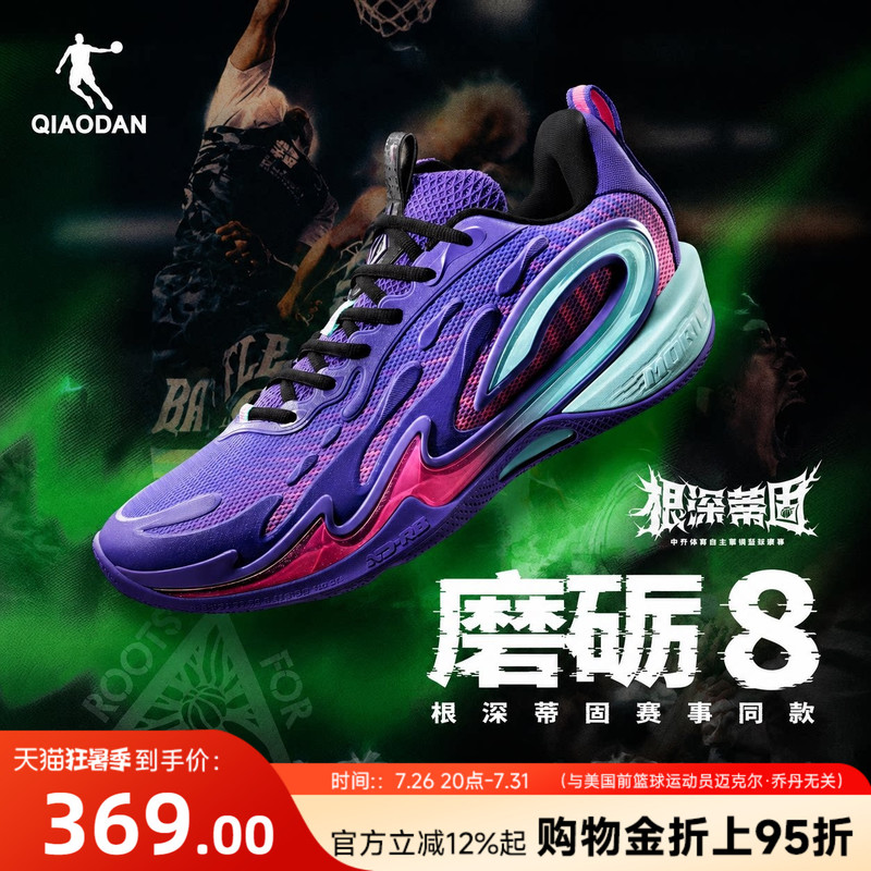 Grinding 8 | Jordan Professional Practical Basketball Shoes, Wear-Resistant, Cushioning, High-Intensity Basketball Shoes [Deep-Rooted in the Competition]