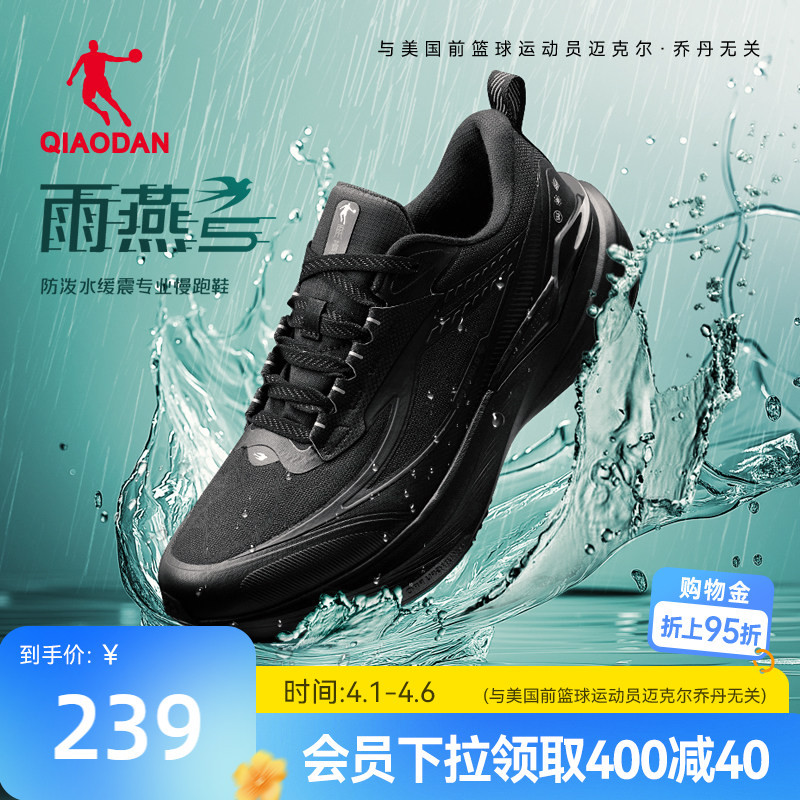 Jordan Swift 5丨 Waterproof Sports Shoes Men's Spring Mesh Shock-Absorbing Non-Slip Running Shoes Black Running Shoes