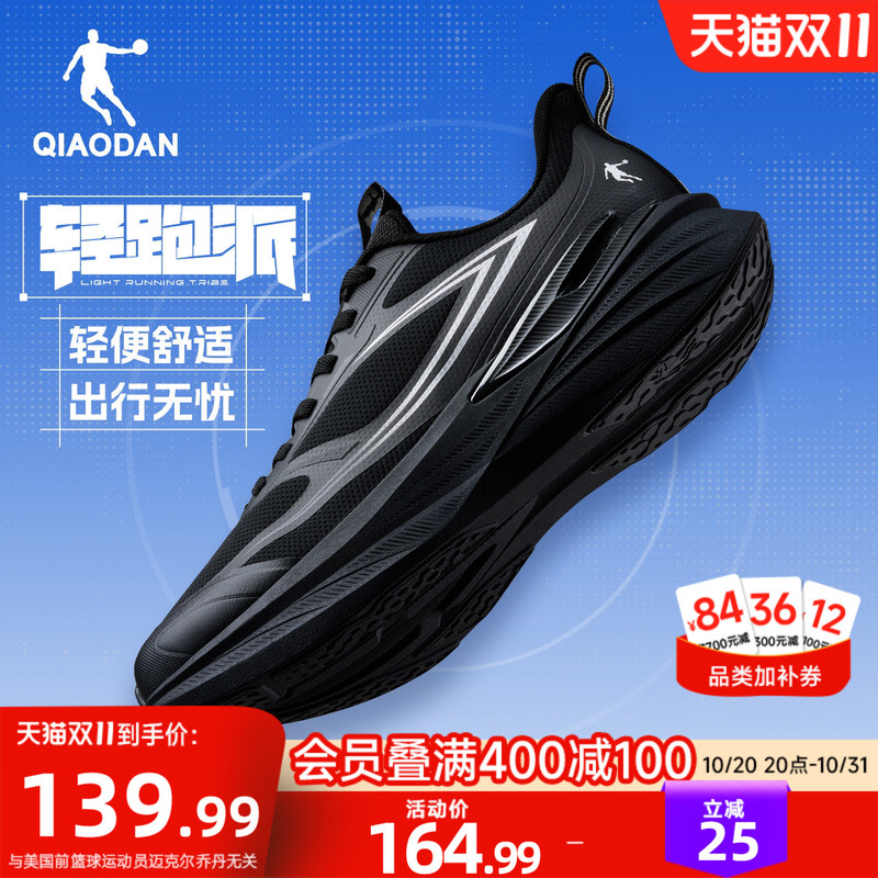 Jordan Light Running Commuter Soft-Soled Sneakers for Men, Autumn Mesh Shock-Absorbing Lightweight Comfortable Black Running Shoes for Men