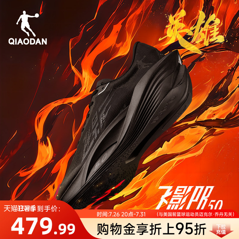 Jordan Flying Shadow Pb5.0 | Professional Marathon Racing Running Shoes Full-Length Carbon Plate Running Shoes Sports Shoes for Men