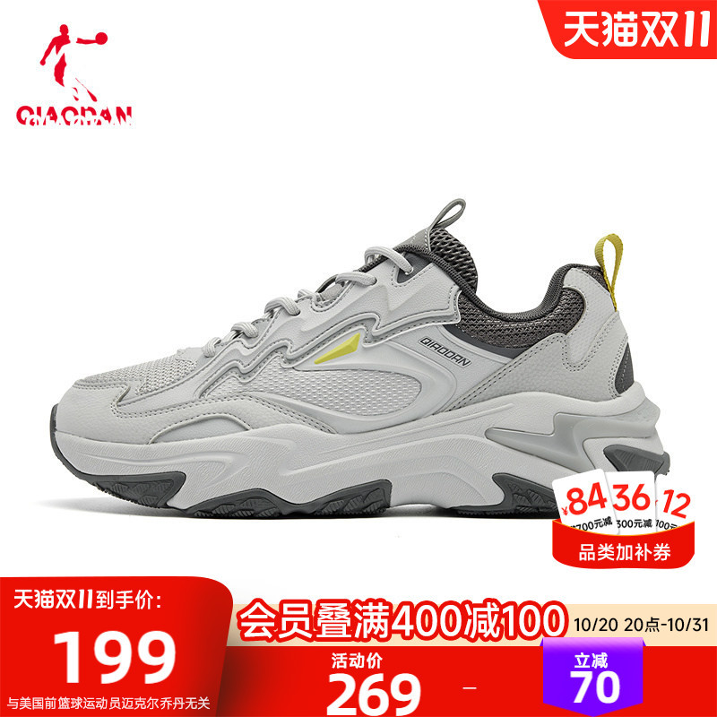 Starburst 3.0 Jordan Mesh Leather Patchwork Casual Shoes for Men 2026 Autumn Thick-Soled Sneakers Gray Dad Shoes Men's Shoes Starburst 3.0 Jordan Mesh Leather Patchwork Casual Shoes for Men 2026 Autumn Thick-Soled Sneakers Gray Dad Shoes Men's Shoes