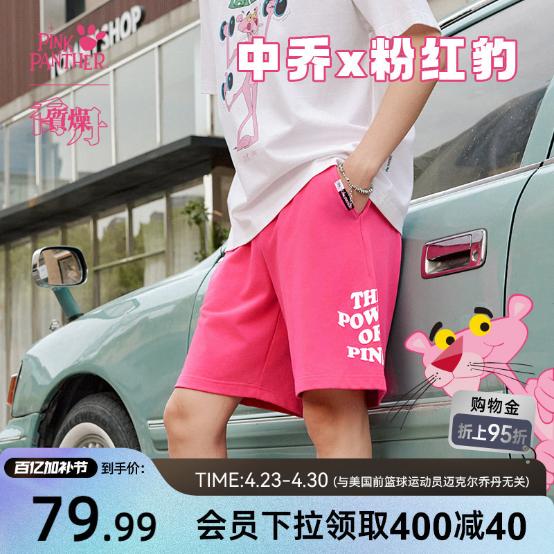 Jordan X Pink Panther Collaboration Shorts Men's Loose Casual Trendy 2026 Summer New Sports Versatile Shorts
