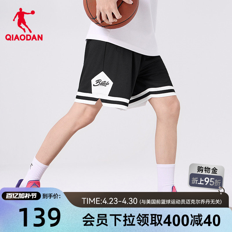 Jordan Knit Shorts for Men, Same Style as in the Mall, 2026 Summer New Model, Moisture-Wicking, Quick-Drying, Breathable, Loose Fit