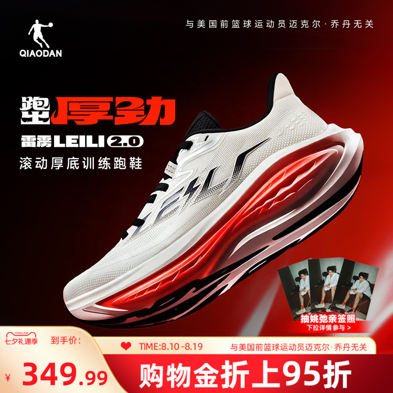 Jordan Thunder 2 | Yao Chi's Same Style Professional Thick-Soled Non-Board Training Running Shoes Men's Shoes Shock-Absorbing Breathable Sports Shoes