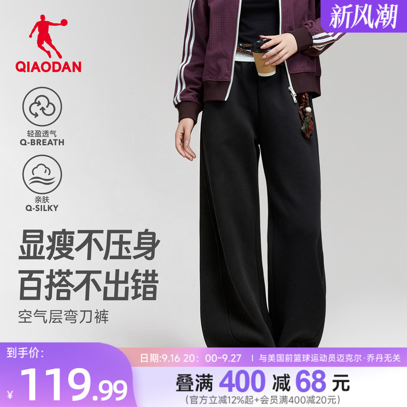 Jordan Curved-Leg Pants for Women, Loose Knit Long Pants, 2026 Autumn New Breathable Casual Versatile Trendy Sweatpants
